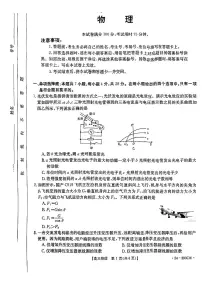 2024届湛江高三下学期二模物理试题+答案
