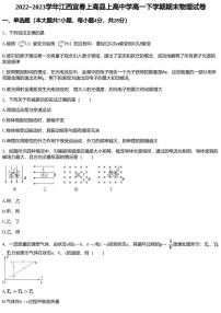 2022~2023学年江西宜春上高县上高中学高一下学期期末物理试卷