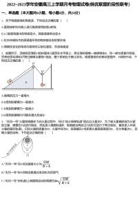 2022~2023学年安徽高三上学期月考物理试卷(皖优联盟阶段性联考）