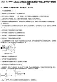 2023~2024学年12月山东日照莒县莒县实验高级中学高二上学期月考物理试卷