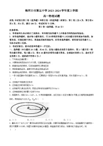 吉林省通化市梅河口市第五中学2023-2024学年高一下学期4月月考物理试题(无答案)