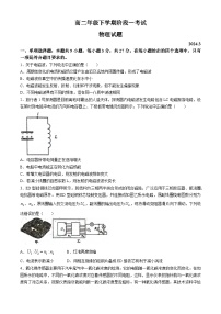 山东省泰安市宁阳县宁阳县第一中学2023-2024学年高二下学期4月月考物理试题