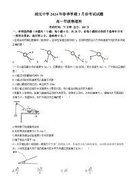 广西壮族自治区钦州市浦北中学2023-2024学年高一下学期3月月考物理试题(无答案)