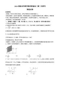 2024湖南省新高考教学教研联盟高三下学期4月第二次联考试题物理含解析