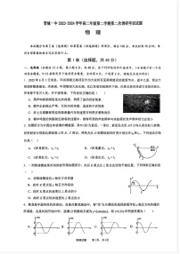 山西省晋城市第一中学校2023-2024学年高二下学期3月月考物理试题