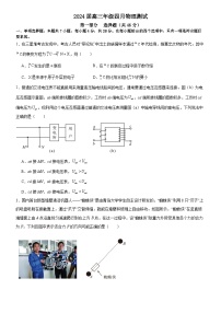 广东省广州市执信中学2023-2024学年高三下学期4月月考物理试题