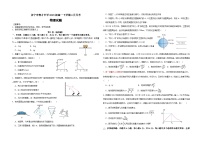 山东省济宁市育才中学2023-2024学年高一下学期4月月考物理试题（Word版附解析）