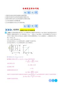 电磁感应综合问题--2024年高考物理大题突破