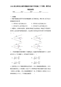 2024届吉林省白城市通榆县实验中学校高三下学期一模考试物理试卷及答案