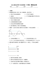 2024届北京市门头沟区高三下学期一模物理试卷及答案