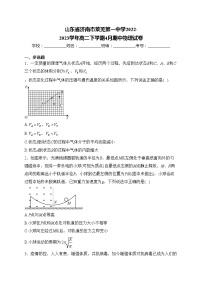 山东省济南市莱芜第一中学2022-2023学年高二下学期4月期中物理试卷(含答案)