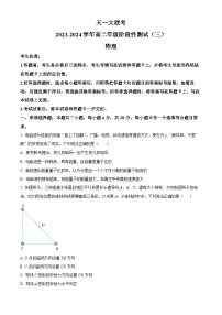 河南省安阳市林州市2023-2024学年高二下学期3月月考物理试题（原卷版+解析版）