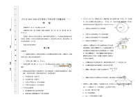 2024届天津市河北区高三总复习质量检测（一）物理 （Word版）