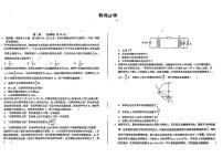 2024届安徽A10联盟高三下学期4月调研物理试题+答案