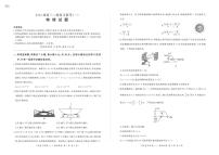 2024届广东省高三下学期二轮复习4月联考物理试卷+答案