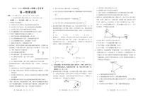 2024邯郸部分学校高一下学期3月月考试题物理PDF版含答案