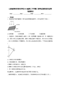 山西省朔州市部分学校2024届高三下学期二模考试理科综合试卷-物理部分(含答案)