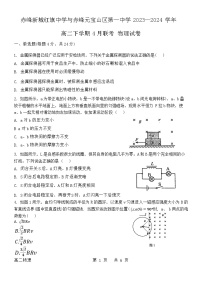 内蒙古自治区赤峰市赤峰新城红旗中学2023-2024学年高二下学期4月月考物理试题