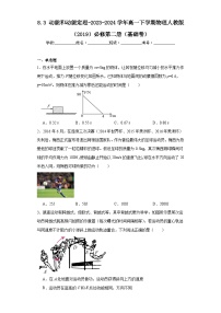 人教版 (2019)必修 第二册3 动能和动能定理当堂达标检测题