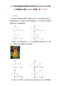 高中物理人教版 (2019)必修 第一册2 匀变速直线运动的速度与时间的关系课后测评
