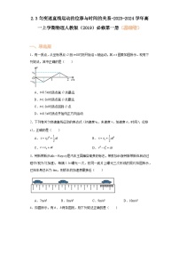 高中物理3 匀变速直线运动的位移与时间的关系同步测试题