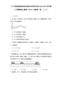 高中物理3 匀变速直线运动的位移与时间的关系同步测试题