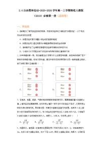 高中物理4 自由落体运动当堂检测题