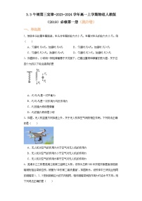 物理必修 第一册3 牛顿第三定律随堂练习题