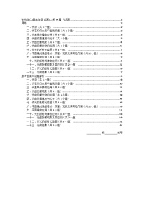 物理培优(重点高中自主招生竞赛)第04章 光现象    难题练习  （附答案解析）