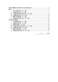 物理培优(重点高中自主招生竞赛)第05章 透镜及其应用    难题练习  （附答案解析）