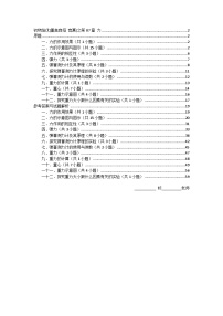 物理培优(重点高中自主招生竞赛)第07章 力    难题练习  （附答案解析）