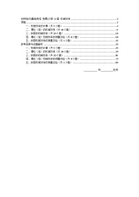 物理培优(重点高中自主招生竞赛)第12章 机械效率  难题练习   （附答案解析）