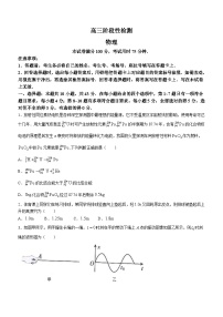 2024届甘肃省白银市靖远县高三下学期第三次联考试题（三模）物理试题