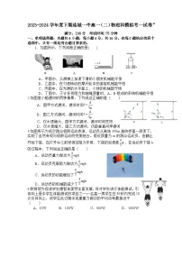 福建省连城县第一中学2023-2024学年高一下学期4月月考物理试题