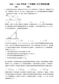 河南省郑州市中牟县第一高级中学2023-2024学年高一下学期4月月考物理试题