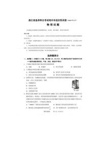 浙江省绍兴市2024届高三下学期4月二模试题物理试题含解析