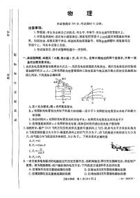 2024届广东省湛江市高三下学期4月二模考试物理试题及答案