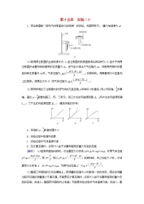 2025高考物理一轮总复习第15章热学实验20探究等温情况下一定质量气体压强与体积的关系提能训练