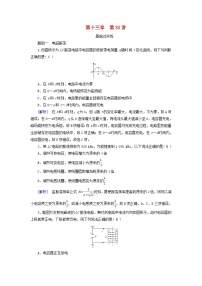 2025高考物理一轮总复习第13章交变电流电磁振荡和电磁波传感器第33讲电磁振荡与电磁波提能训练