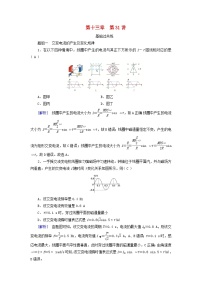 2025高考物理一轮总复习第13章交变电流电磁振荡和电磁波传感器第31讲交变电流的产生及描述提能训练