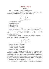 2025高考物理一轮总复习第13章交变电流电磁振荡和电磁波传感器第32讲理想变压器电能的输送提能训练