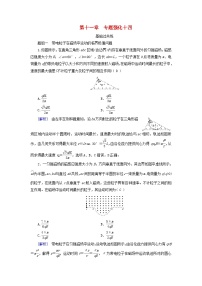 2025高考物理一轮总复习第11章磁场专题强化14带电粒子在磁场中运动的临界问题与多解问题提能训练