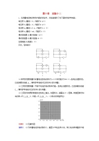 2025高考物理一轮总复习第10章恒定电流实验12测定电源的电动势和内阻提能训练