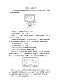 2025高考物理一轮总复习第10章恒定电流实验13练习使用多用电表提能训练