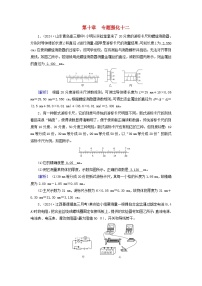 2025高考物理一轮总复习第10章恒定电流专题强化12电学实验基础提能训练