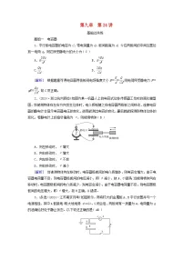 2025高考物理一轮总复习第9章静电场专题强化10电场中功能关系及图像问题提能训练