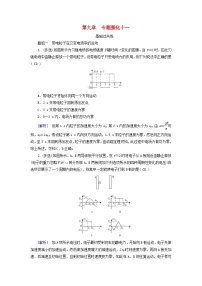 2025高考物理一轮总复习第9章静电场专题强化11带电粒子或带电体在电场中运动的综合问题提能训练