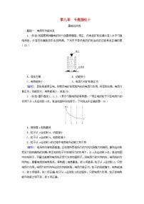 2025高考物理一轮总复习第9章静电场第24讲电容器带电粒子在电场中的运动提能训练