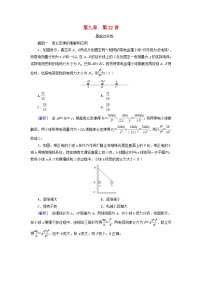 2025高考物理一轮总复习第9章静电场第22讲电场力的性质提能训练