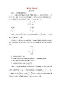 2025高考物理一轮总复习第6章机械能第16讲动能定理及其应用提能训练